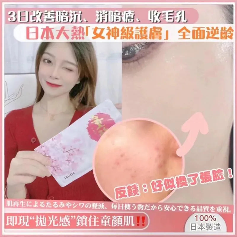 日本製 POKIIWA升級版童顏面膜 (1盒7片)|日本整形所推薦