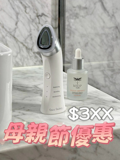 北極光2.0（送救命水1支）| 原裝行貨 1個月保養