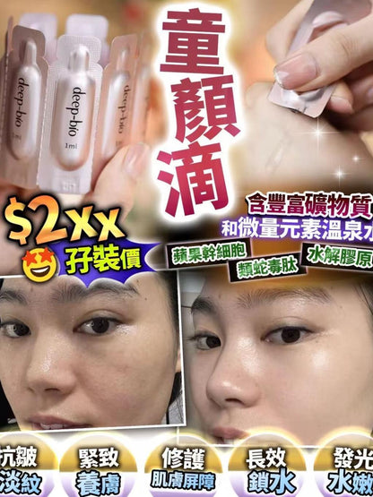 童顏滴(1套2盒)（1盒28條）